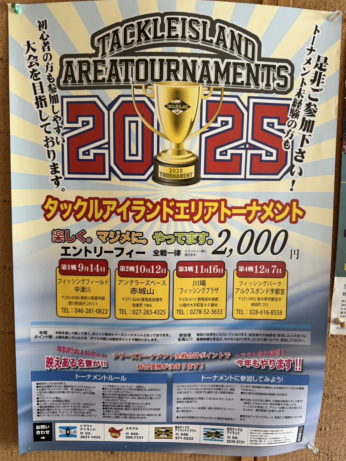お知らせ